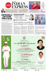 The New Indian Express-Tirunelveli