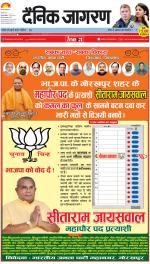 Gorakhpur Hindi ePaper, Gorakhpur Hindi Newspaper - InextLive