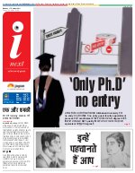 Prayagraj Hindi ePaper, Allahabad Hindi Newspaper - InextLive