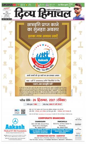 Divya Himachal Chandigarh