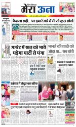 Divya Himachal Dharamsala +Mera Una +Aastha