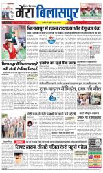 Divya Himachal Dharamsala+Mera Bilaspur +Aastha