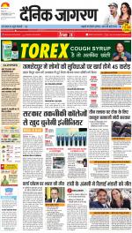 Jamshedpur Hindi ePaper, Jamshedpur Hindi Newspaper - InextLive