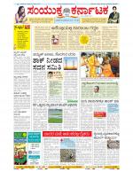 Namma Bengaluru, ಬೆಂಗಳೂರು