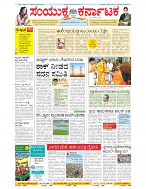 November, 22, 2017, Bangalore