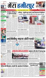 Divya Himachal Dharamsala+Mera Hamirpur +Aastha