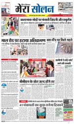 Divya Himachal Shimla+Mera Solan +Aastha