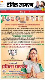 Kanpur Hindi ePaper, Kanpur Hindi Newspaper - InextLive