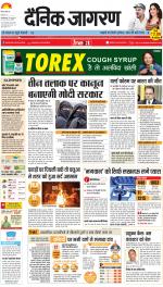 Lucknow Hindi ePaper, Lucknow Hindi Newspaper - InextLive