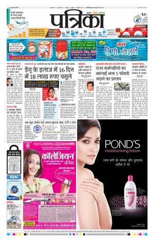 Patrika Bhilai