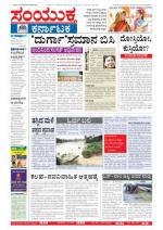 Agust 05 2013 BANGALORE