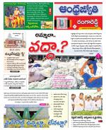 Rangareddy District