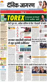 Ranchi Hindi ePaper, Ranchi Hindi Newspaper - InextLive