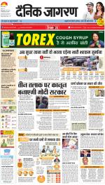 Varanasi Hindi ePaper, Varanasi Hindi Newspaper - InextLive