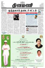 Dinamani -Tirunelveli