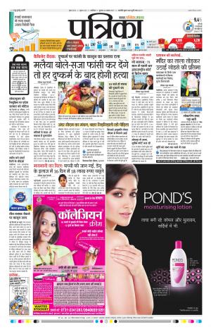 Gwalior Patrika