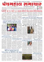 Panchmahal Samachar