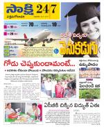 West Godavari District