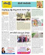 West Godavari Constituencies