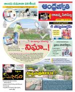 Rajanna Sircilla District