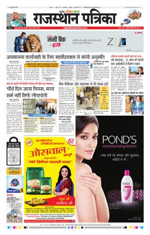 rajasthan patrika banswara