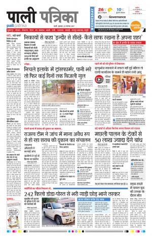 Rajasthan Patrika Pali Rural
