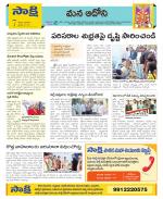 Kurnool Constituencies