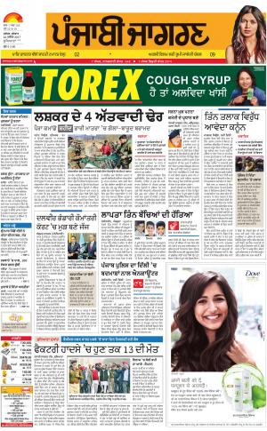 Khanna: Punjabi jagran News : 22nd November 2017