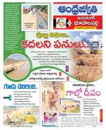 Jayashankar Bhupalpally