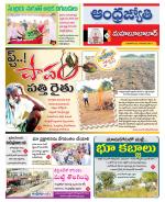 Mahabubabad District