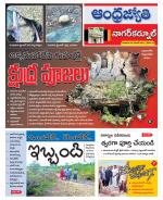 Nagarkurnool District