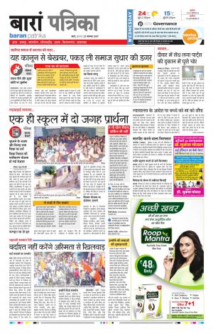Baran Rajasthan Patrika