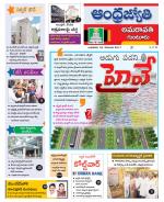 Guntur -Amaravathi