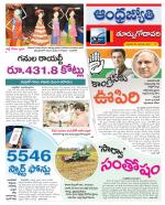 East Godavari District