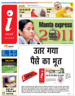 Prayagraj Hindi ePaper, Allahabad Hindi Newspaper - InextLive