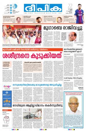 deepika 22 november 2017