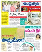 West Godavari District