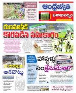 Visakhapatnam District