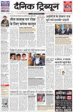 Dainik Tribune (Chandigarh)