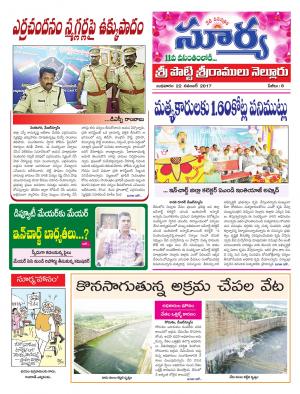 Wednesday 22 November, 2017