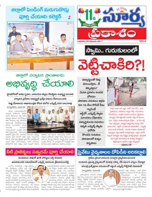 Wednesday 22 November, 2017