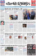 Punjabi Tribune (Delhi Edition)