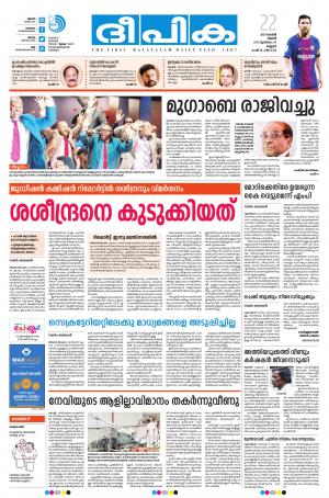 deepika 22 november 2017