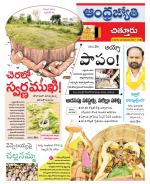Chittoor District