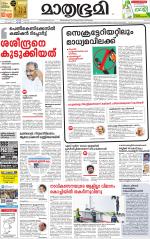 Kozhikode (includes Wayanad)