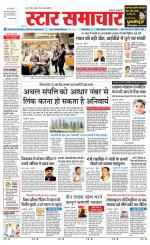 Star Samachar Satna