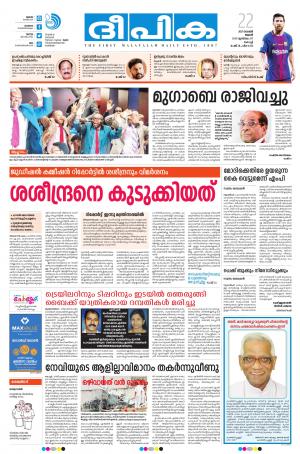 deepika 22 november 2017