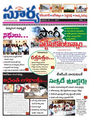 Wednesday 22 November, 2017