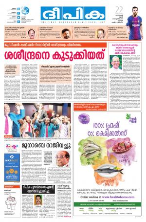 deepika 22 november 2017