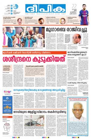 deepika 22 november 2017